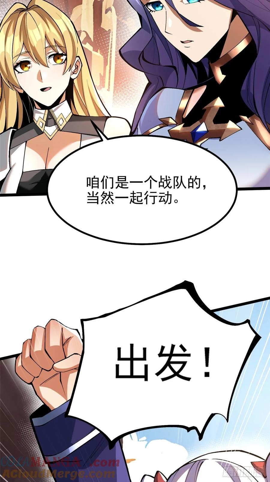 《我真不想学禁咒》第74话 第22页