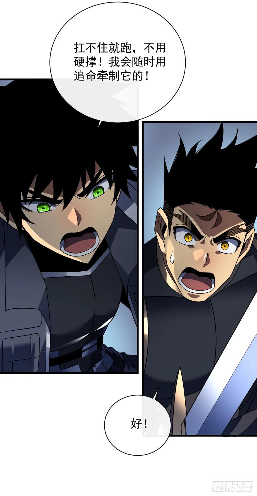《命轮之主！当异变降临人间》第72话 这鬼东西太可怕了！ 第29页