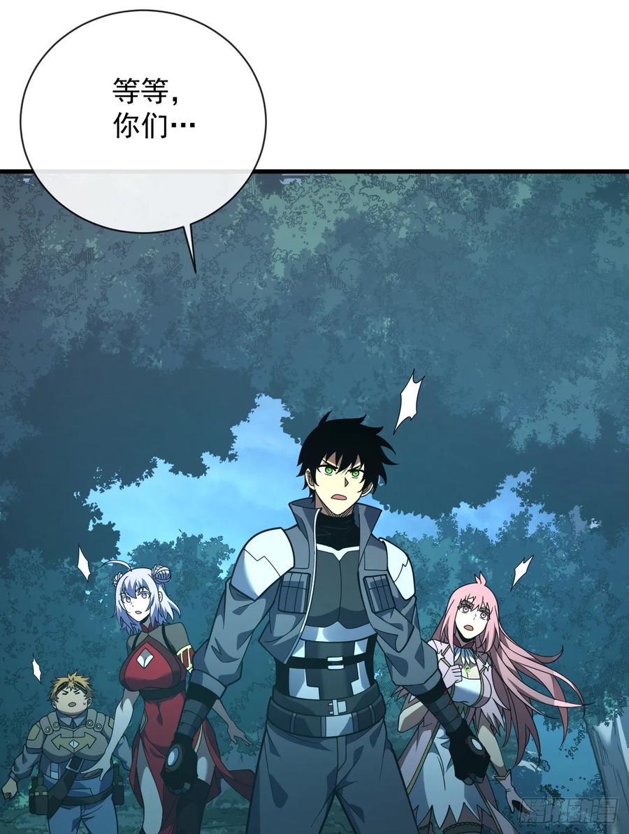 《命轮之主！当异变降临人间》第72话 这鬼东西太可怕了！ 第15页