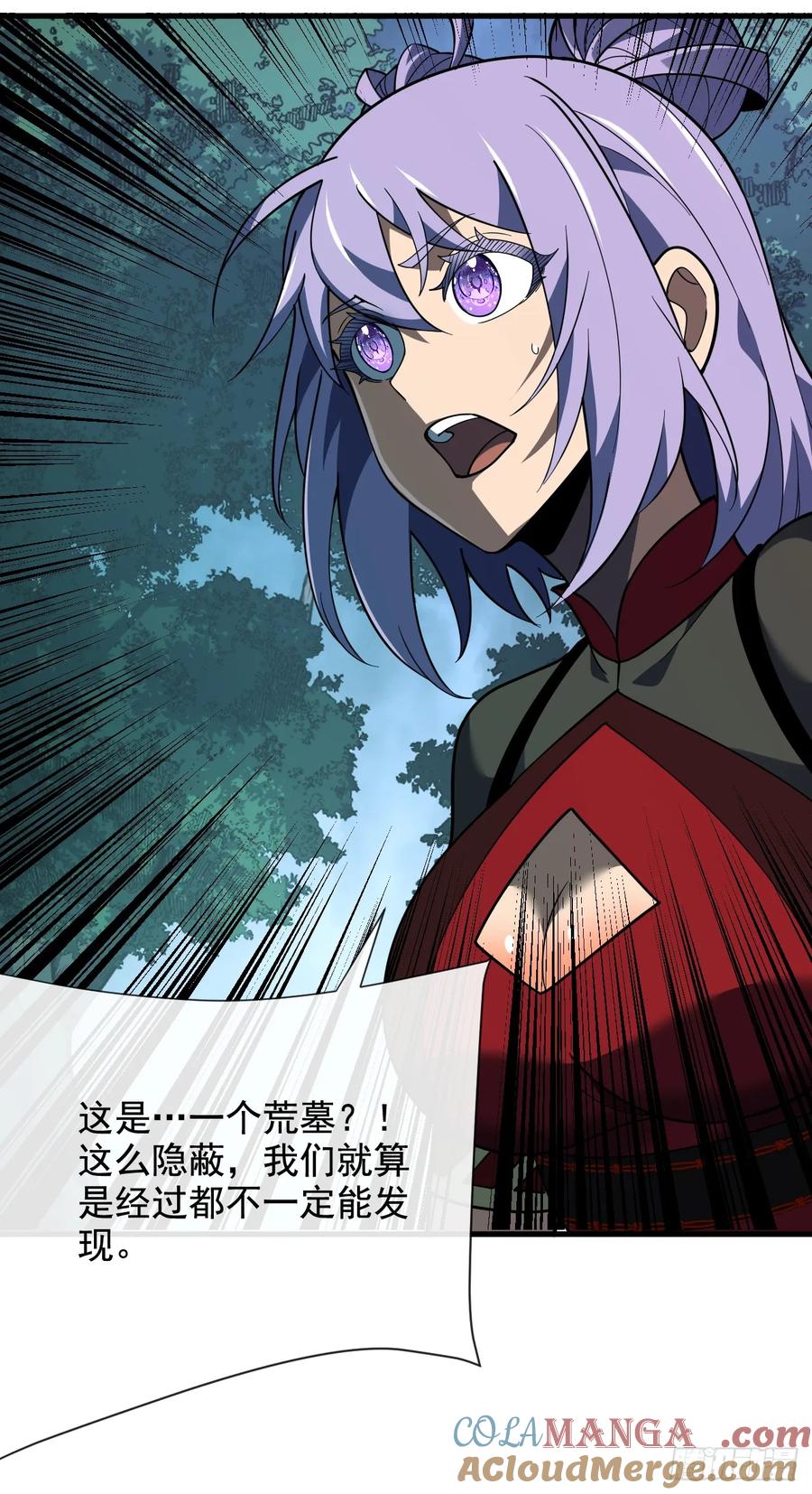 《命轮之主！当异变降临人间》第72话 这鬼东西太可怕了！ 第19页