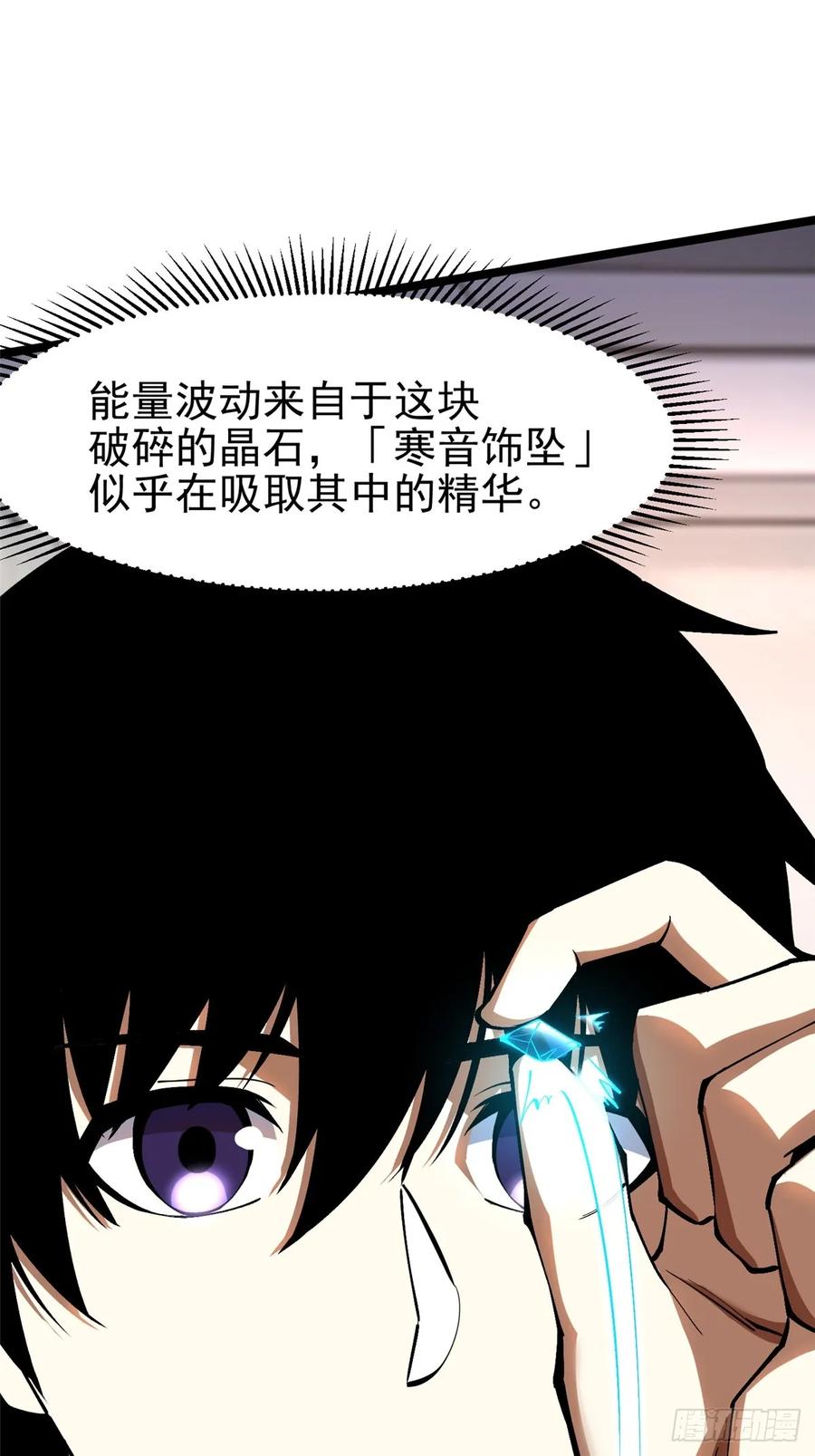 《我真不想学禁咒》第74话 第11页