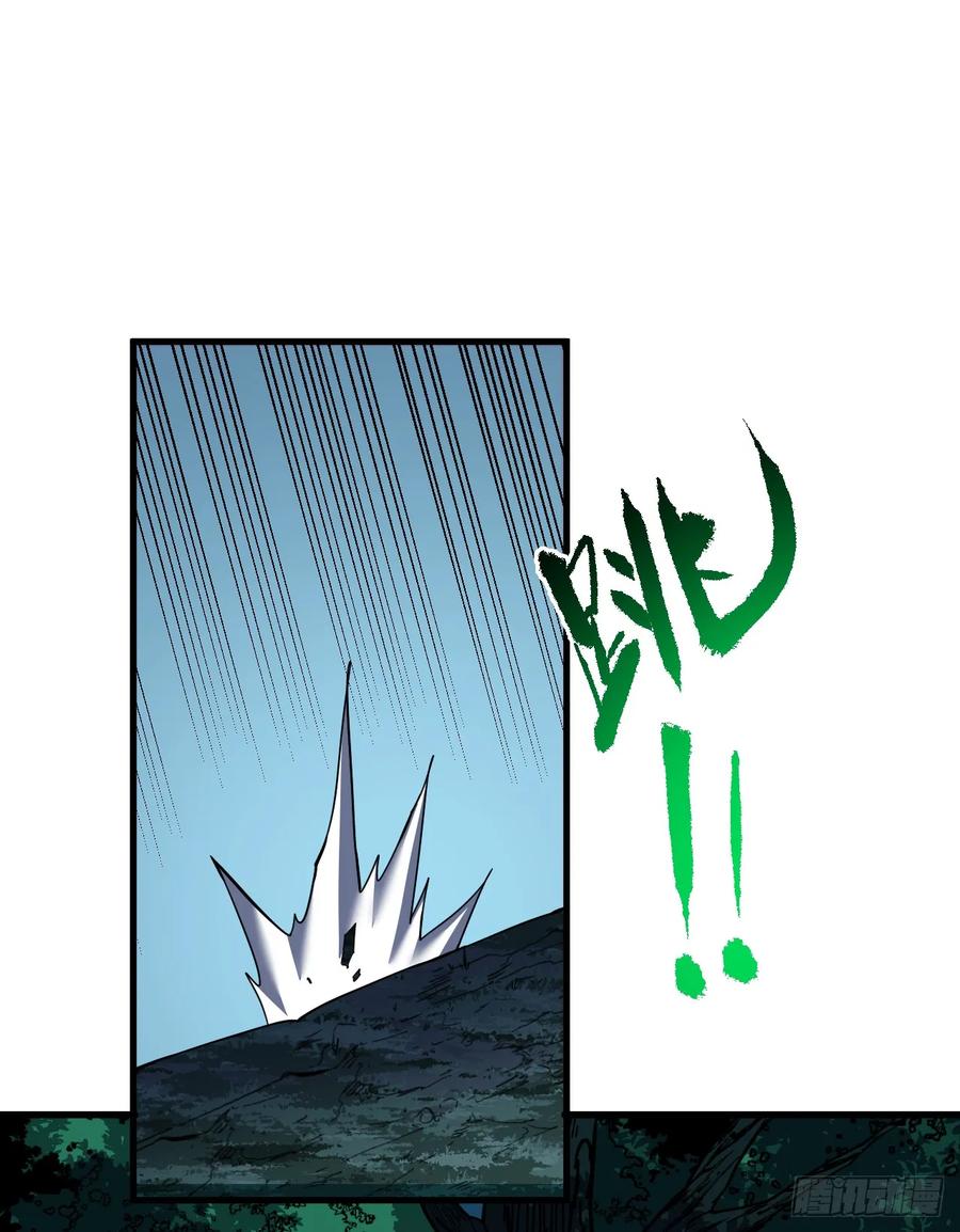《命轮之主！当异变降临人间》第72话 这鬼东西太可怕了！ 第26页