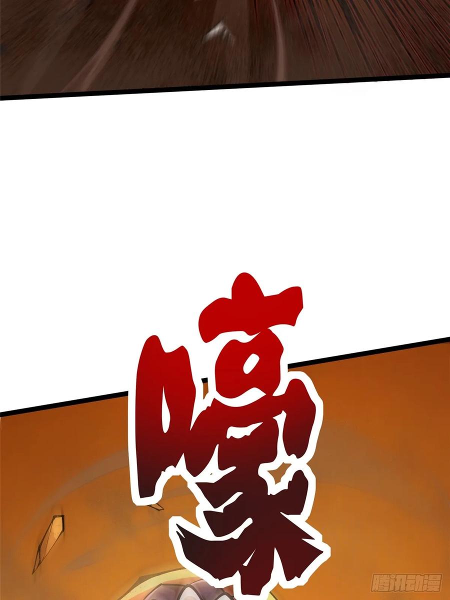 《我真不想学禁咒》第74话 第27页