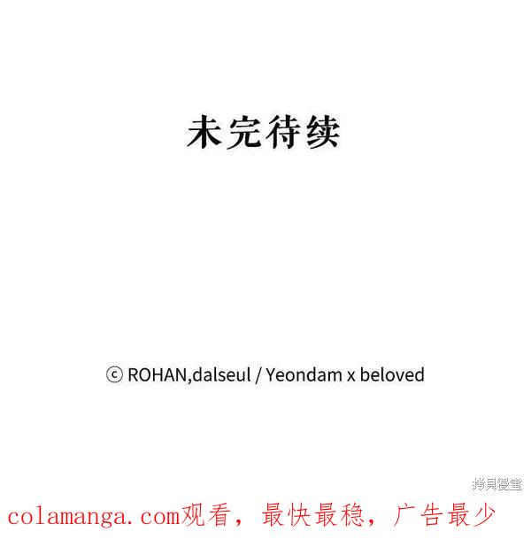《王女在装疯卖傻》第77话 第187页