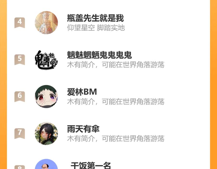 斩月 - 第76话 入夜 - 第95张图