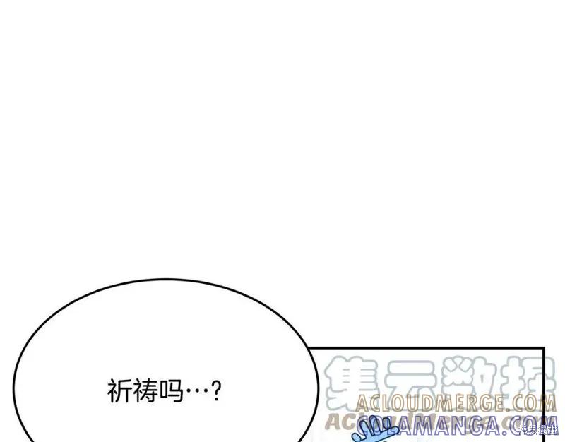 《明明是冷美人小姐却变成了忠犬大少爷》第78话 第217页