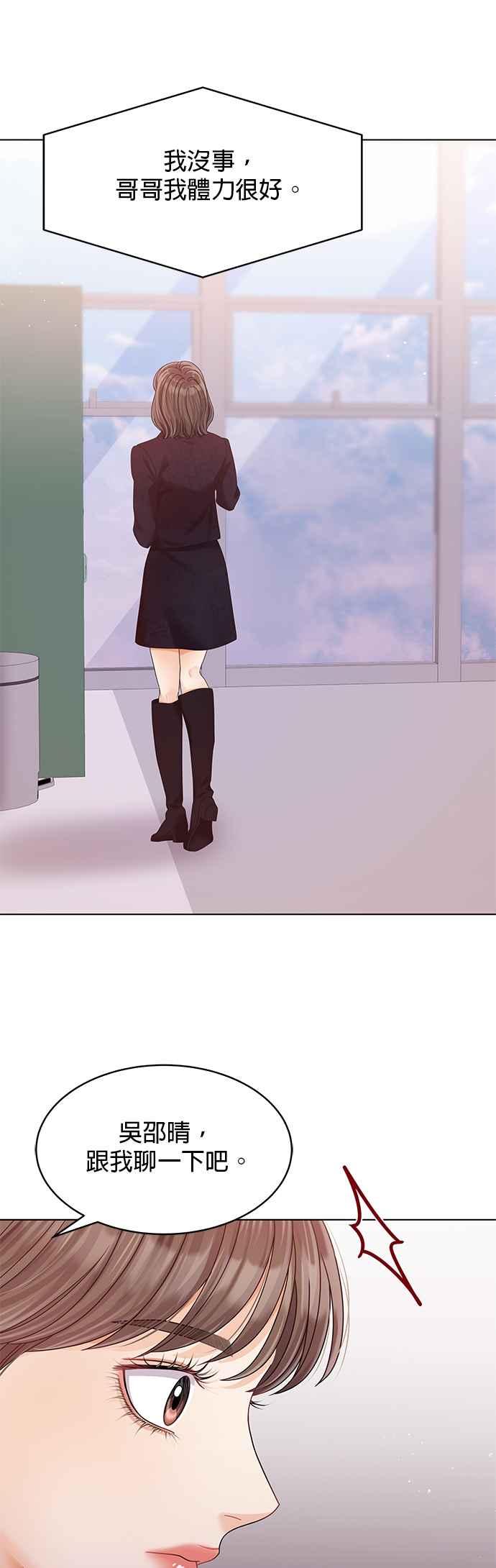 与上司同住的日子 - 第78话 - 第35张图