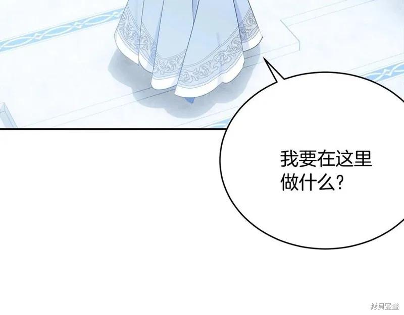 《明明是冷美人小姐却变成了忠犬大少爷》第78话 第216页