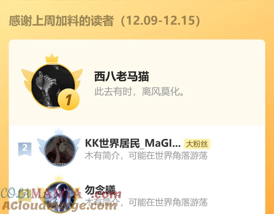 斩月 - 第76话 入夜 - 第94张图