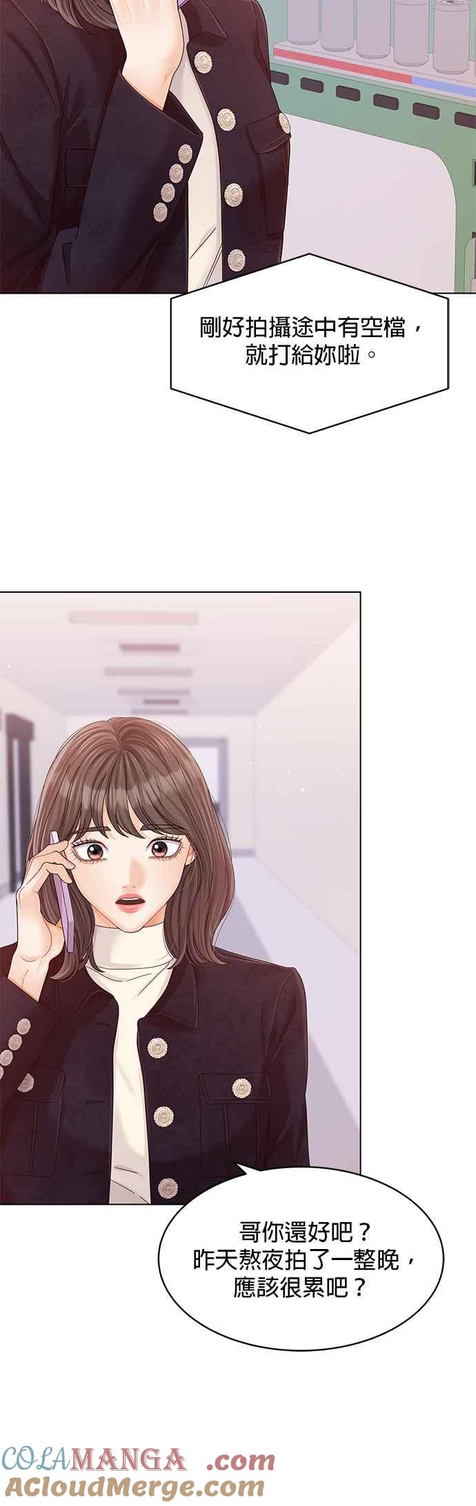 与上司同住的日子 - 第78话 - 第34张图