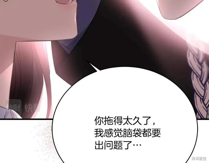 《明明是冷美人小姐却变成了忠犬大少爷》第78话 第2页