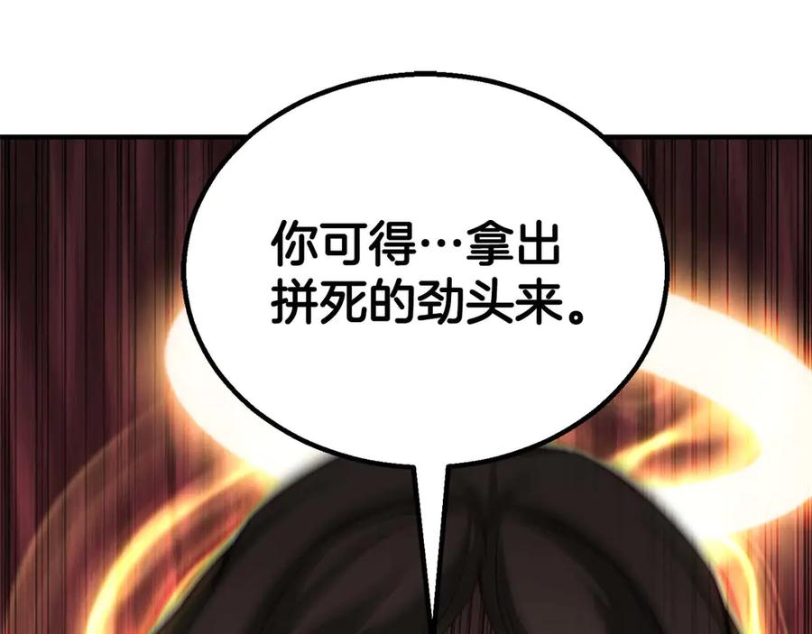 死灵法师：重生的我全技能精通 - 第77话 另一边的战斗 - 第48张图