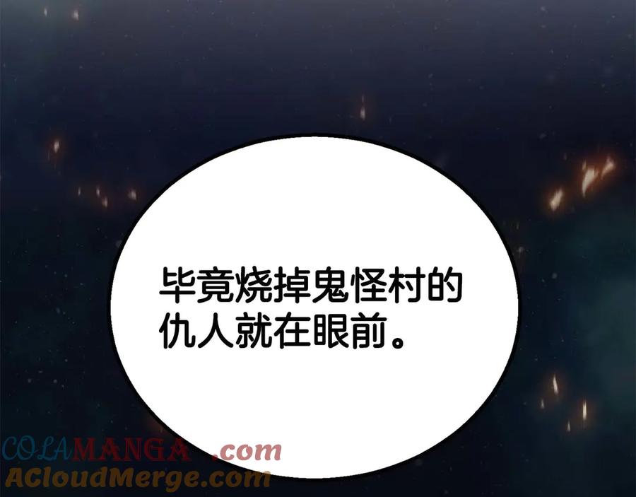 死灵法师：重生的我全技能精通 - 第77话 另一边的战斗 - 第53张图