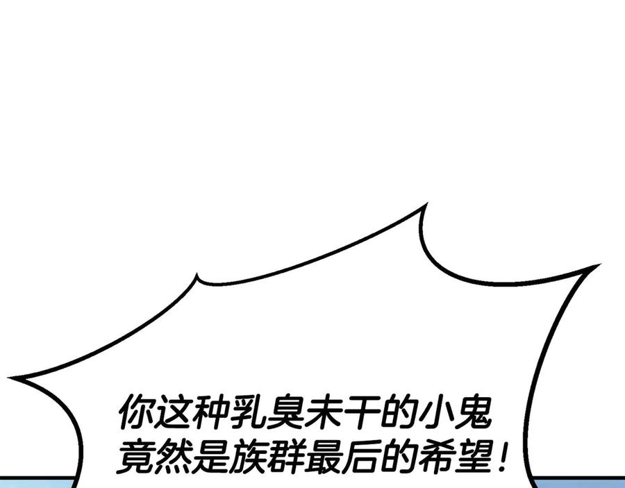 死灵法师：重生的我全技能精通 - 第77话 另一边的战斗 - 第76张图