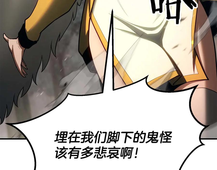 死灵法师：重生的我全技能精通 - 第77话 另一边的战斗 - 第79张图