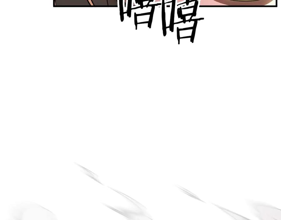 死灵法师：重生的我全技能精通 - 第77话 另一边的战斗 - 第40张图