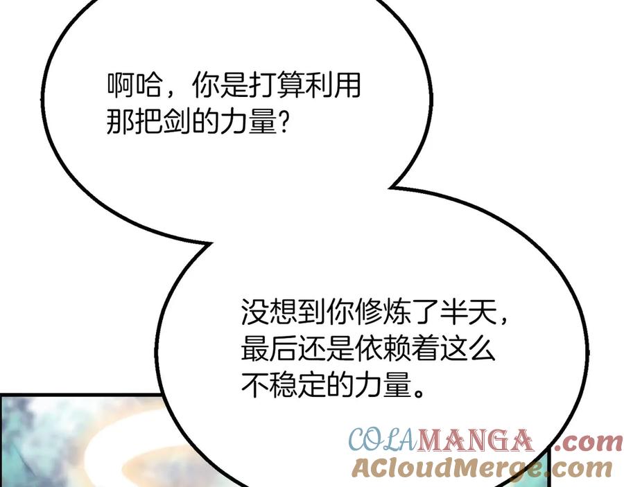 死灵法师：重生的我全技能精通 - 第77话 另一边的战斗 - 第73张图