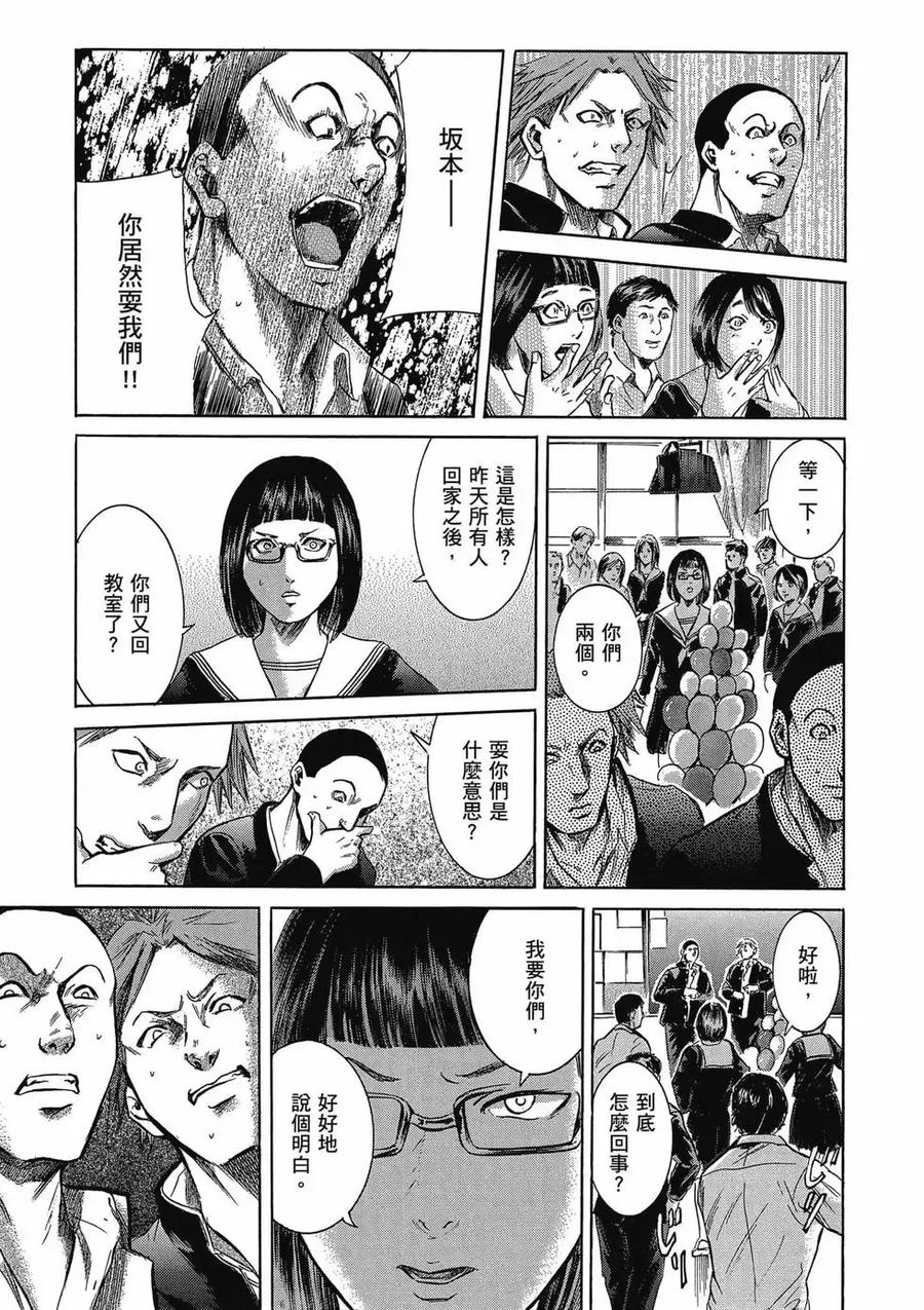 《在下坂本，有何贵干？》第03卷 第199页