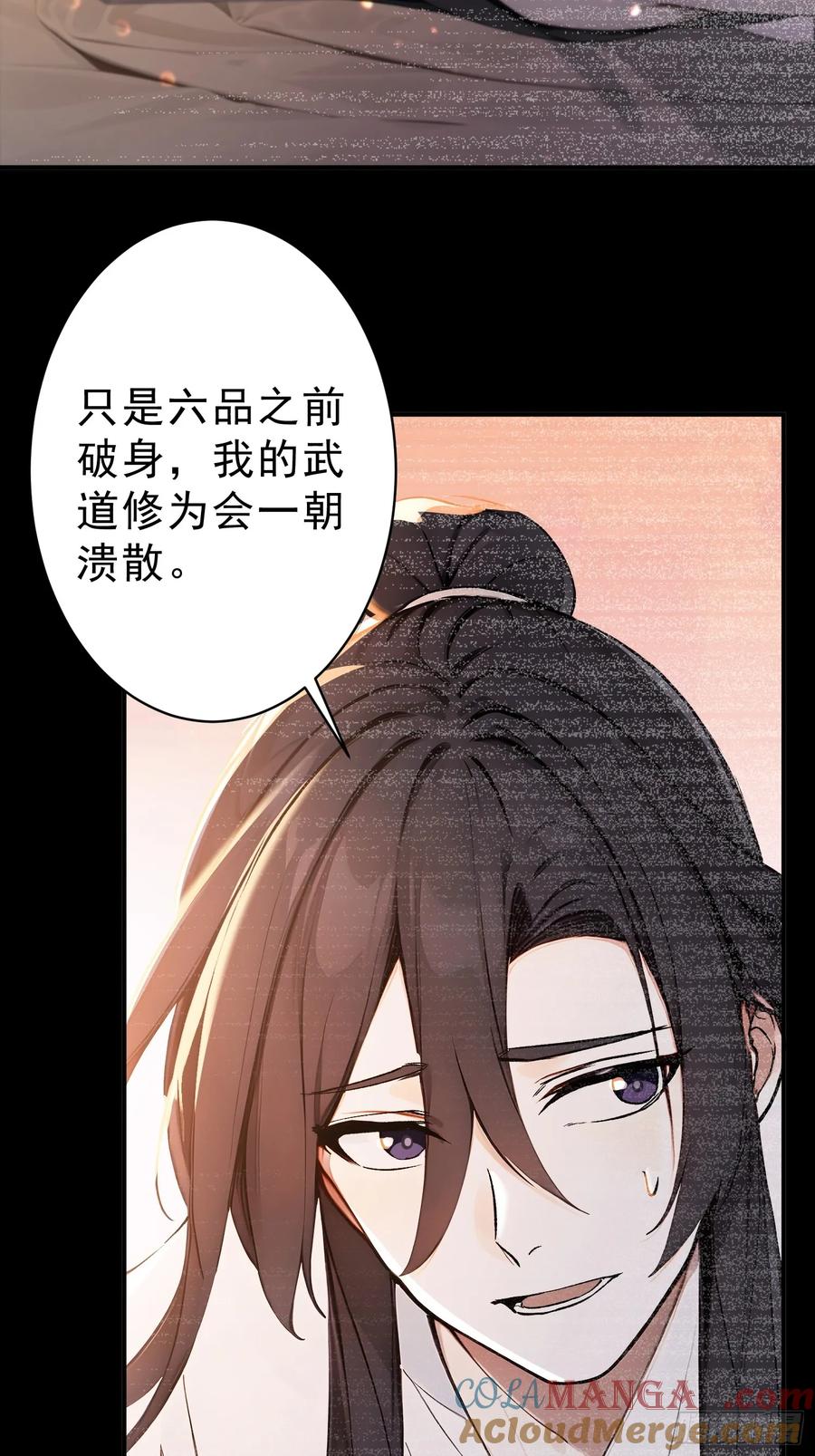 《我真不想当圣仙》77 嫂子的心愿 第22页