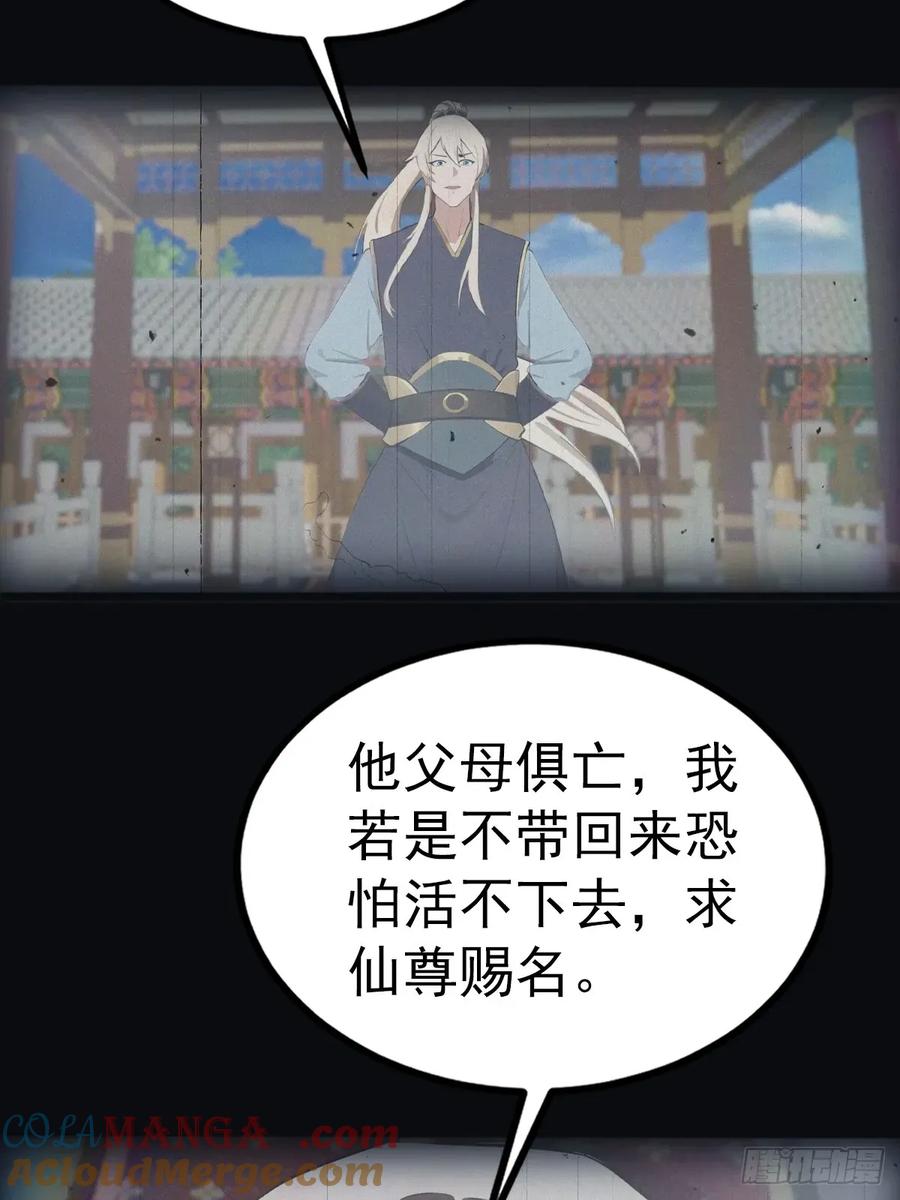 修仙归来在校园 第二季 - 第124话 新生大赛 - 第13张图