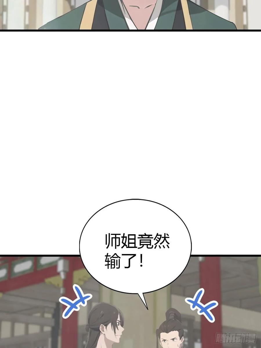 修仙归来在校园 第二季 - 第124话 新生大赛 - 第41张图