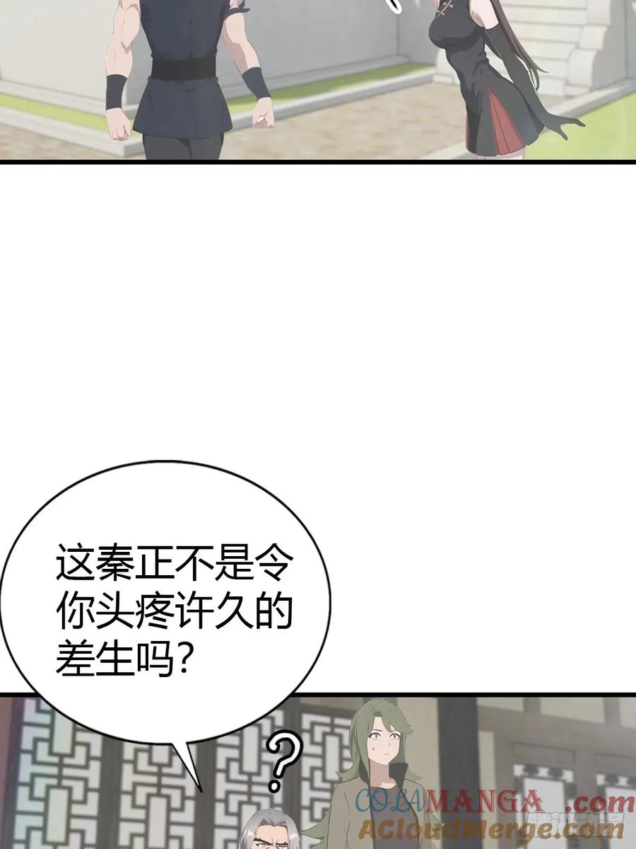 修仙归来在校园 第二季 - 第124话 新生大赛 - 第43张图