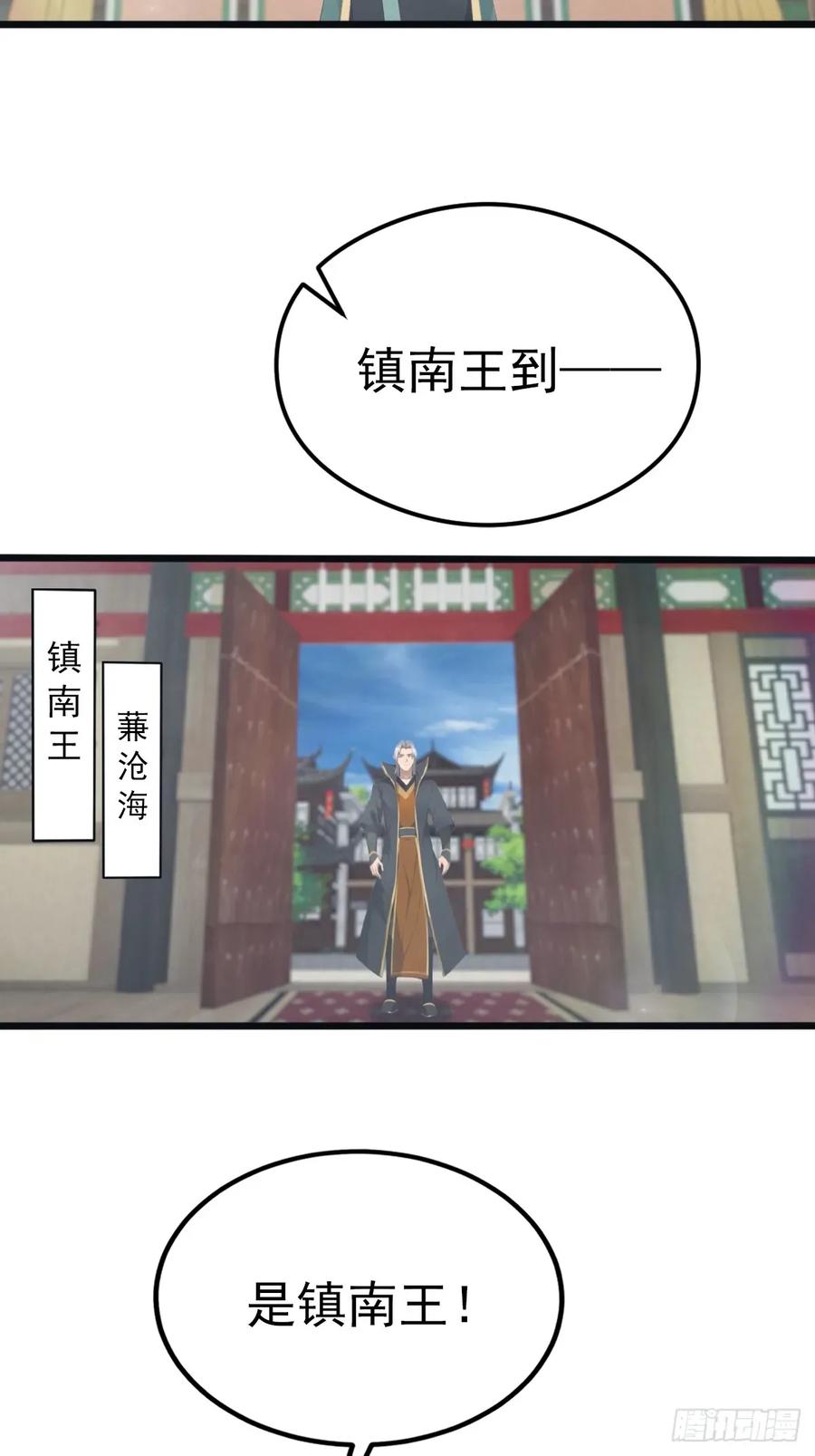 修仙归来在校园 第二季 - 第124话 新生大赛 - 第18张图