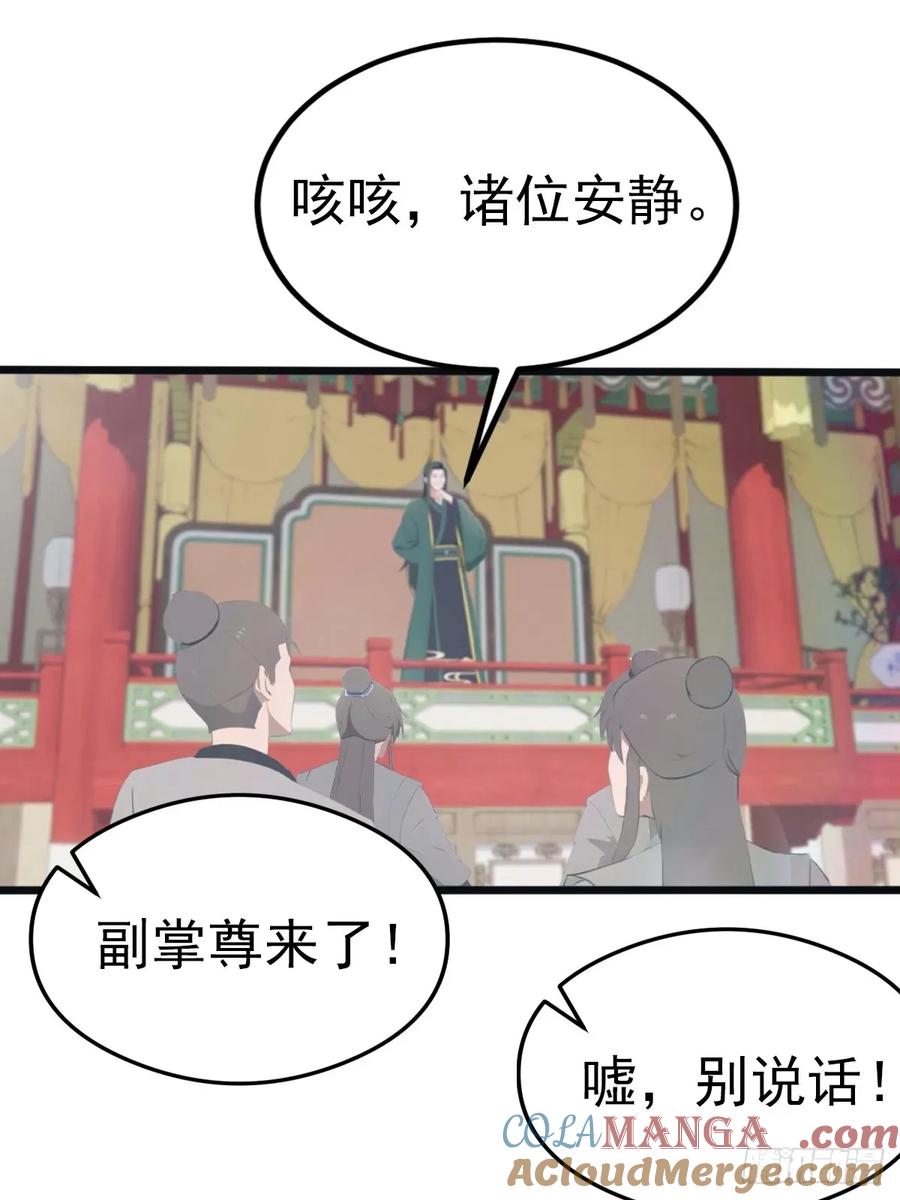 修仙归来在校园 第二季 - 第124话 新生大赛 - 第10张图