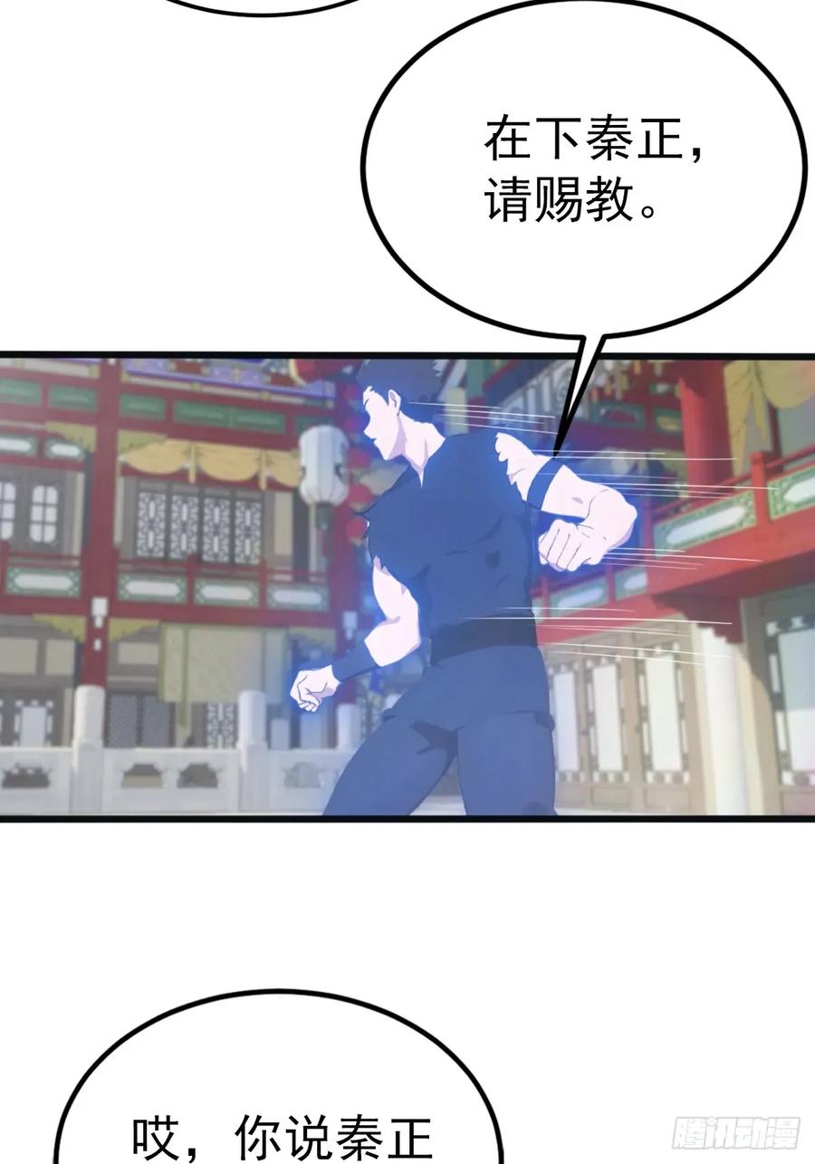 修仙归来在校园 第二季 - 第124话 新生大赛 - 第32张图