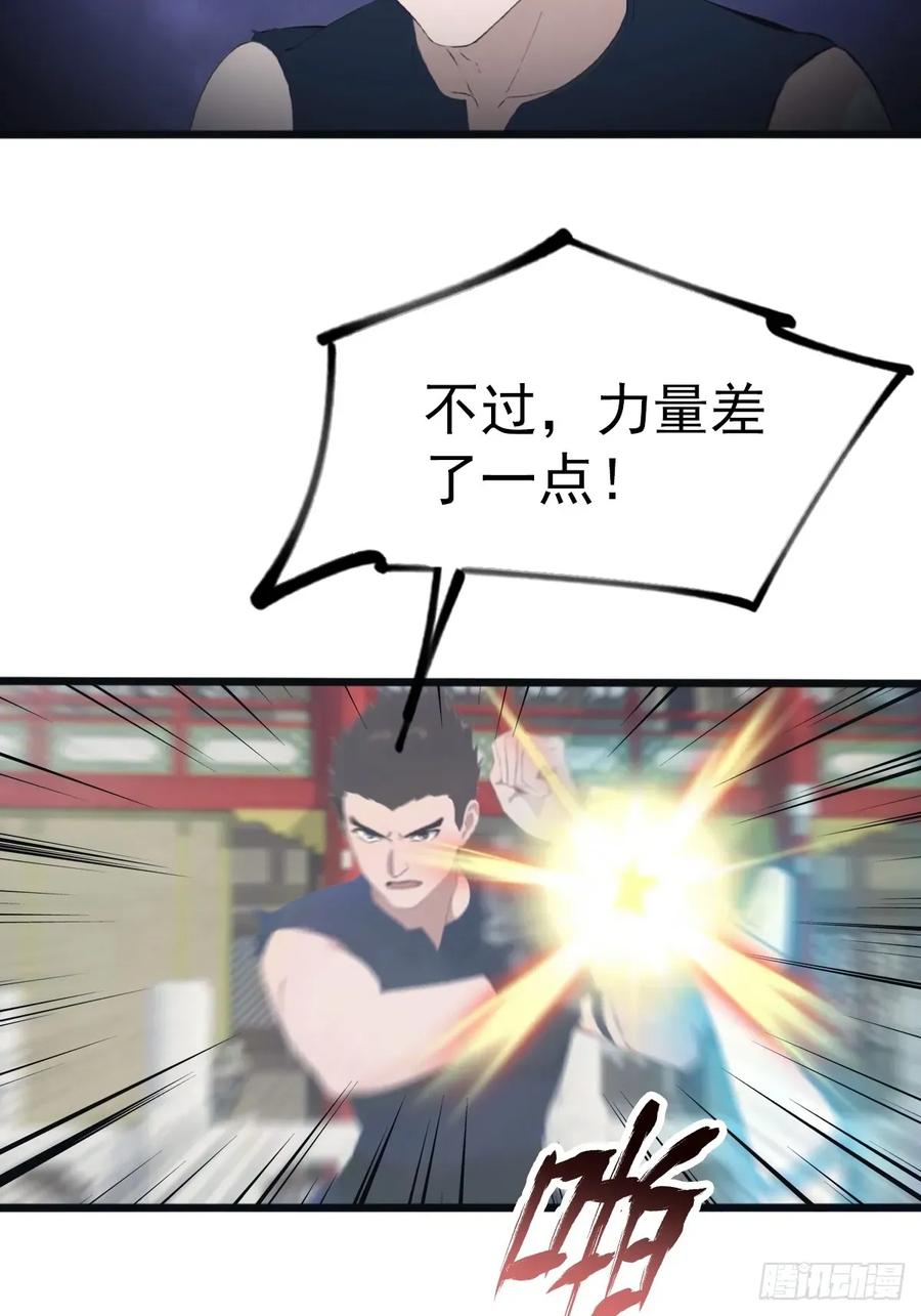 修仙归来在校园 第二季 - 第124话 新生大赛 - 第36张图