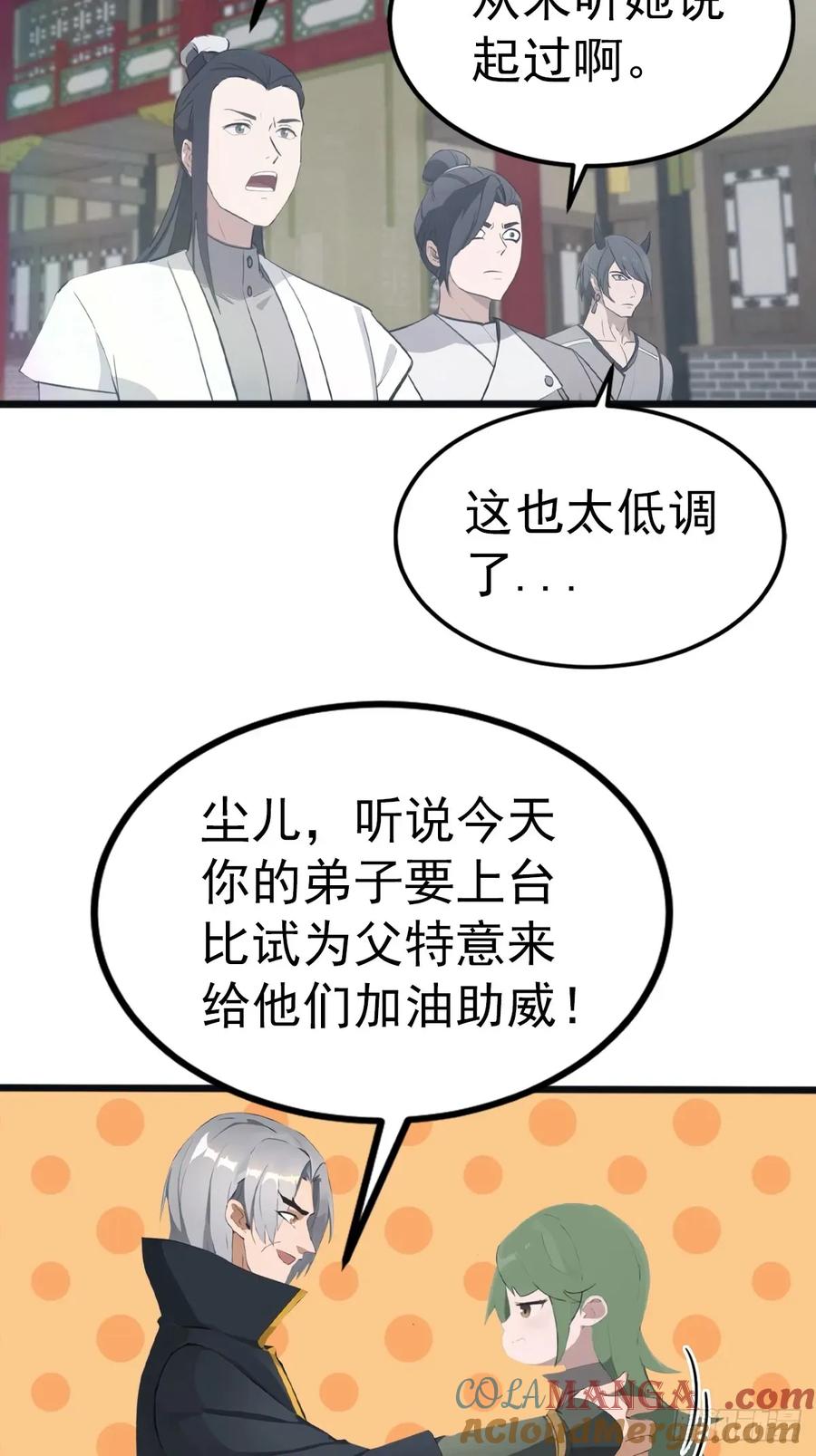 修仙归来在校园 第二季 - 第124话 新生大赛 - 第22张图