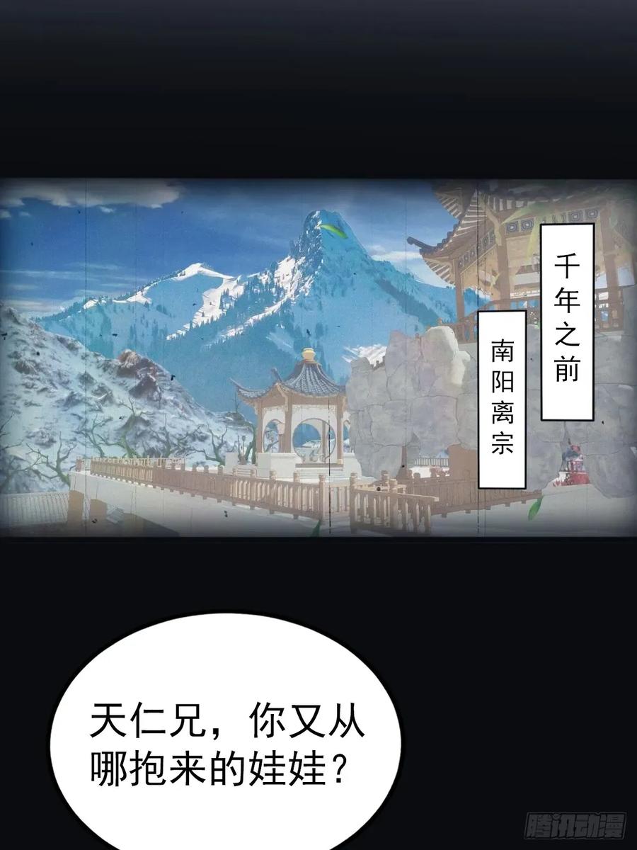 修仙归来在校园 第二季 - 第124话 新生大赛 - 第12张图