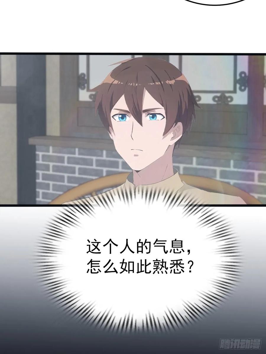 修仙归来在校园 第二季 - 第124话 新生大赛 - 第11张图