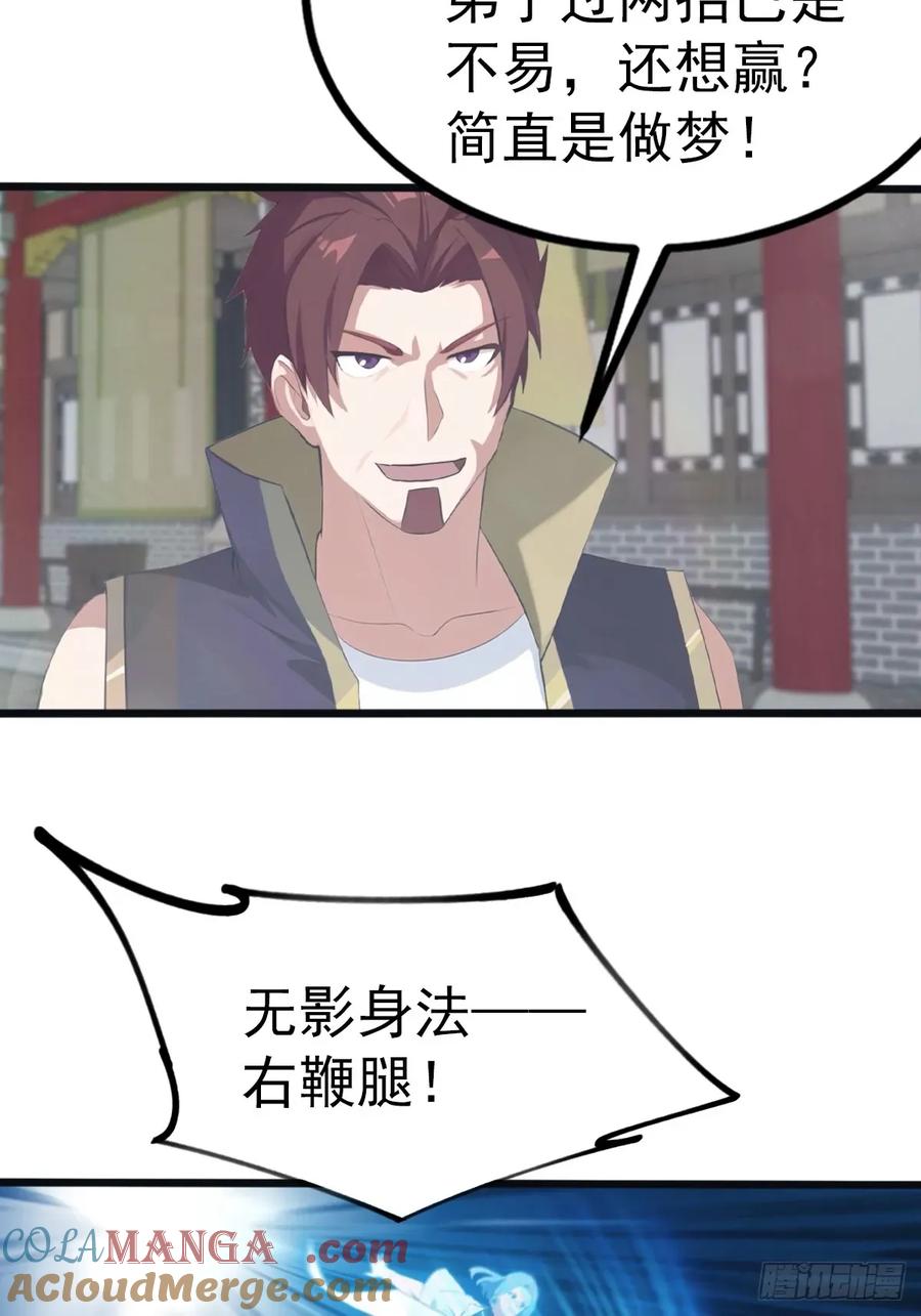 修仙归来在校园 第二季 - 第124话 新生大赛 - 第34张图