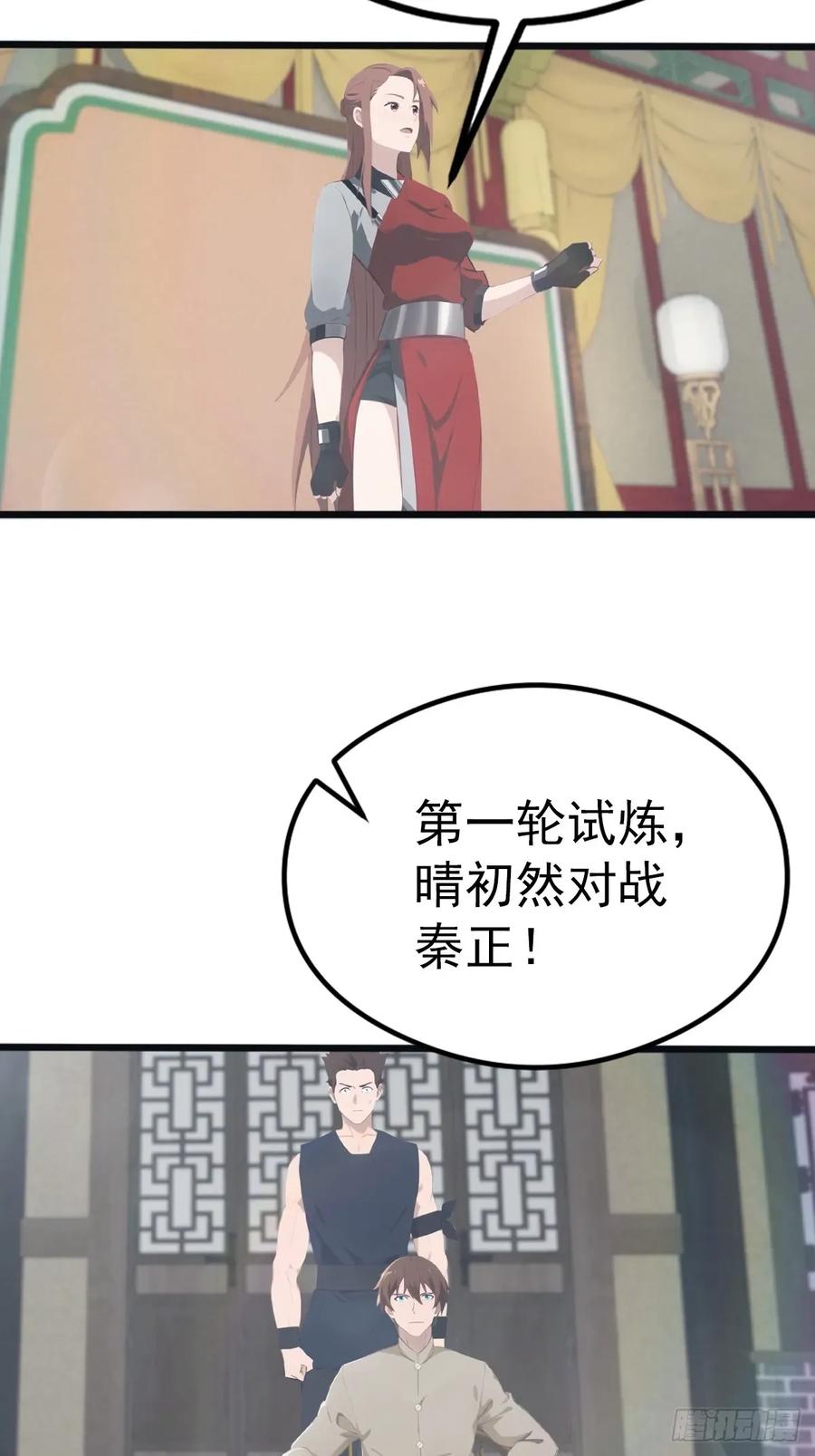 修仙归来在校园 第二季 - 第124话 新生大赛 - 第29张图