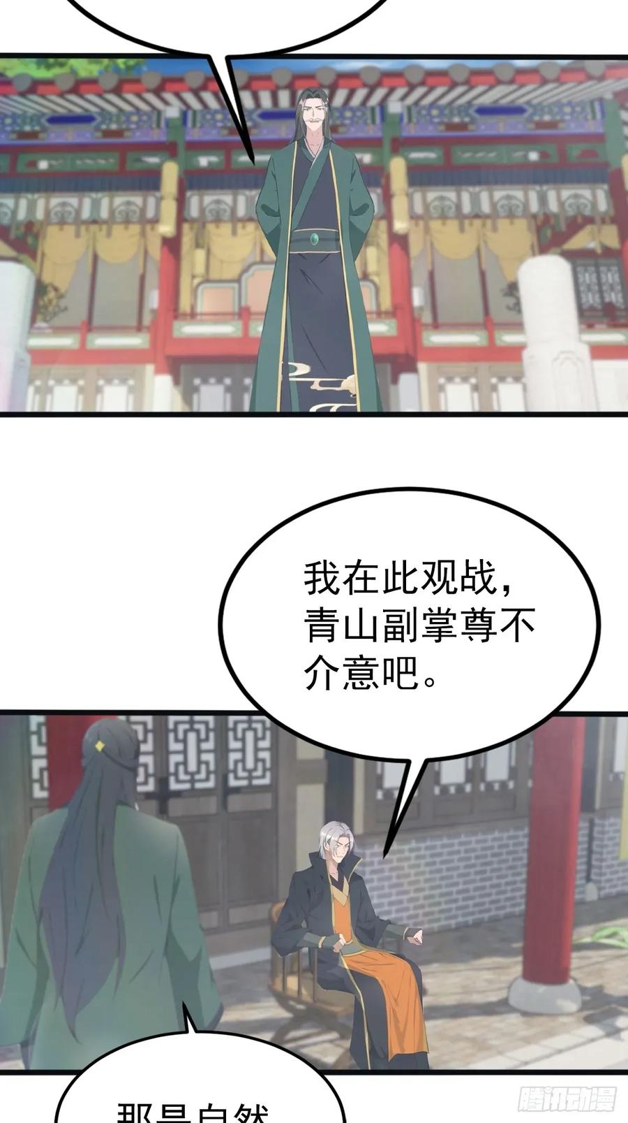 修仙归来在校园 第二季 - 第124话 新生大赛 - 第27张图