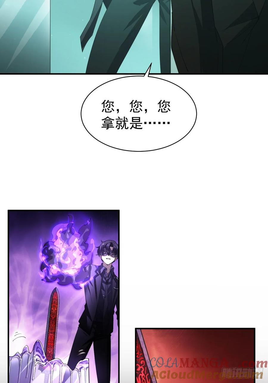 《诡异游戏：我靠亿万功德氪通关》第83话 解毒药白送你要不要 第9页