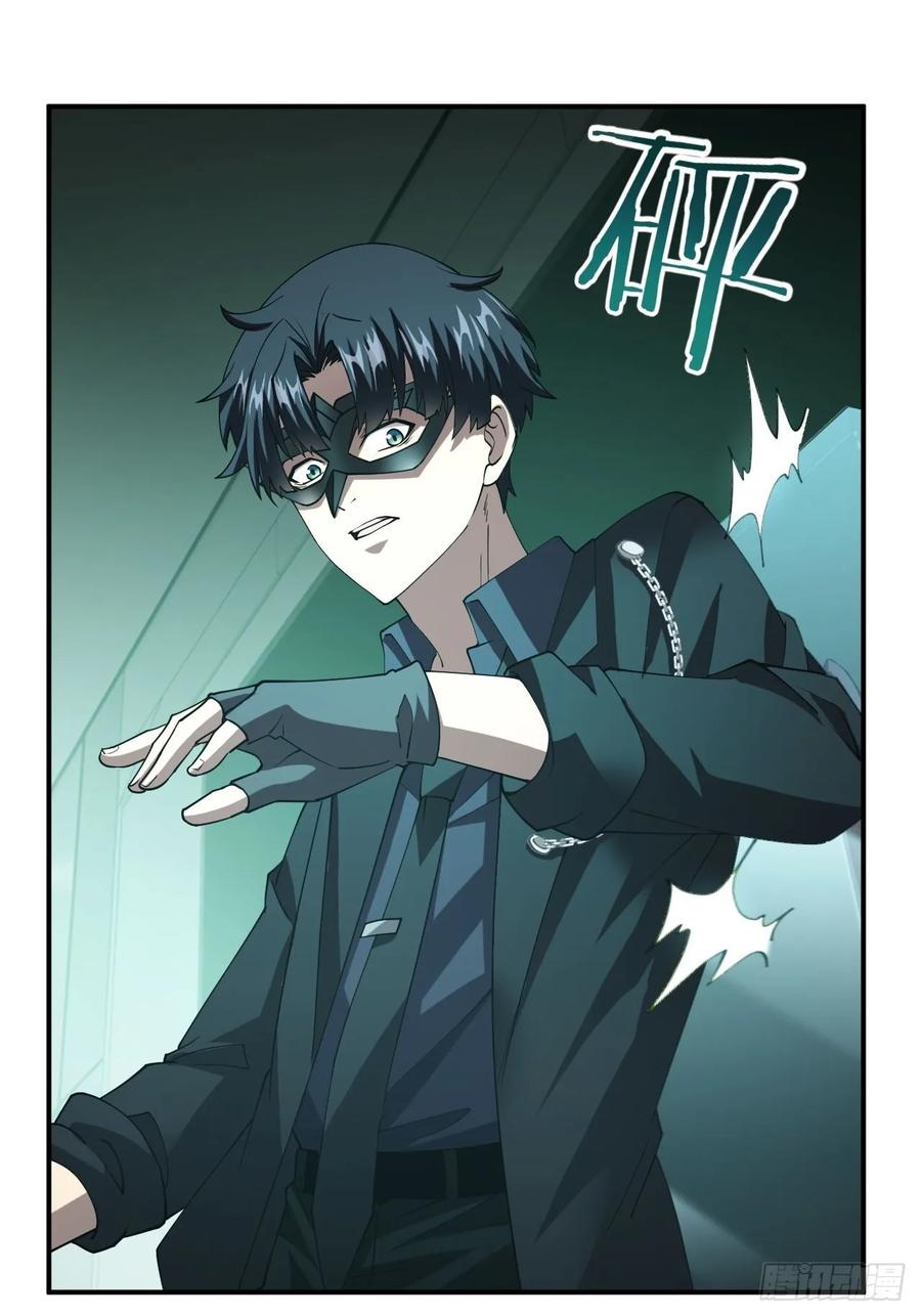 《诡异游戏：我靠亿万功德氪通关》第83话 解毒药白送你要不要 第6页