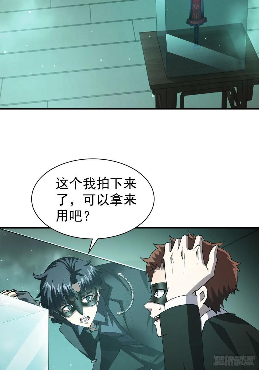《诡异游戏：我靠亿万功德氪通关》第83话 解毒药白送你要不要 第8页