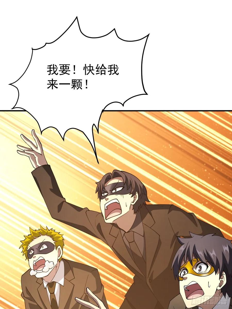 《诡异游戏：我靠亿万功德氪通关》第84话 重赏之下必有勇夫 第4页