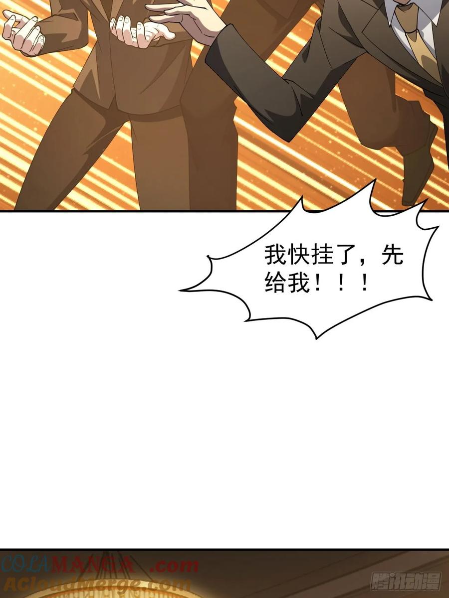 《诡异游戏：我靠亿万功德氪通关》第84话 重赏之下必有勇夫 第5页