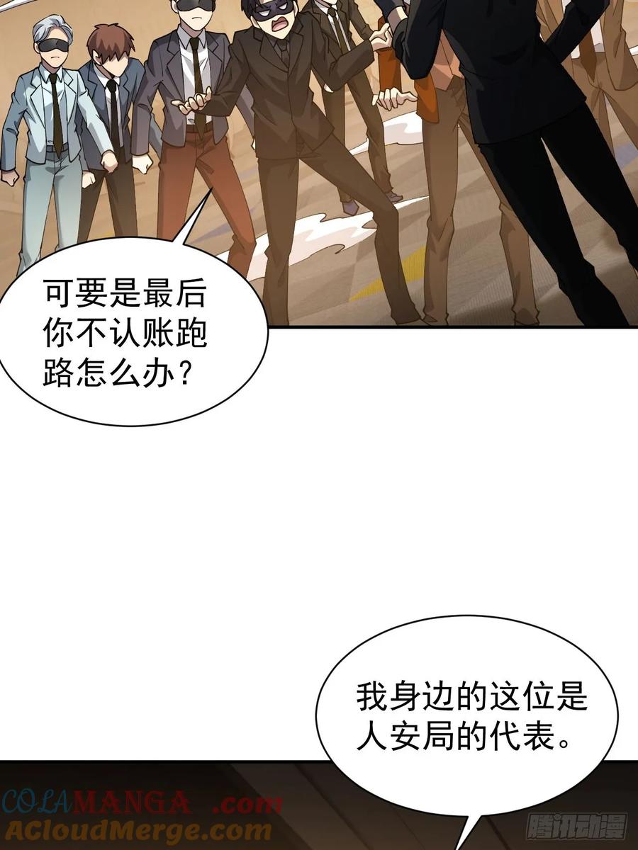 《诡异游戏：我靠亿万功德氪通关》第84话 重赏之下必有勇夫 第13页