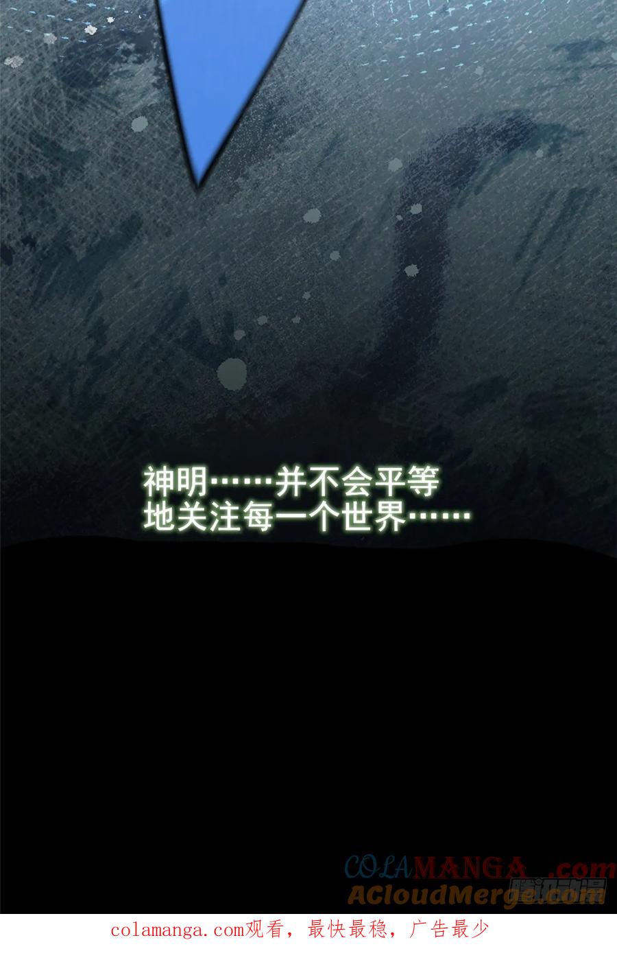 《我真不想学禁咒》第83话 第82页