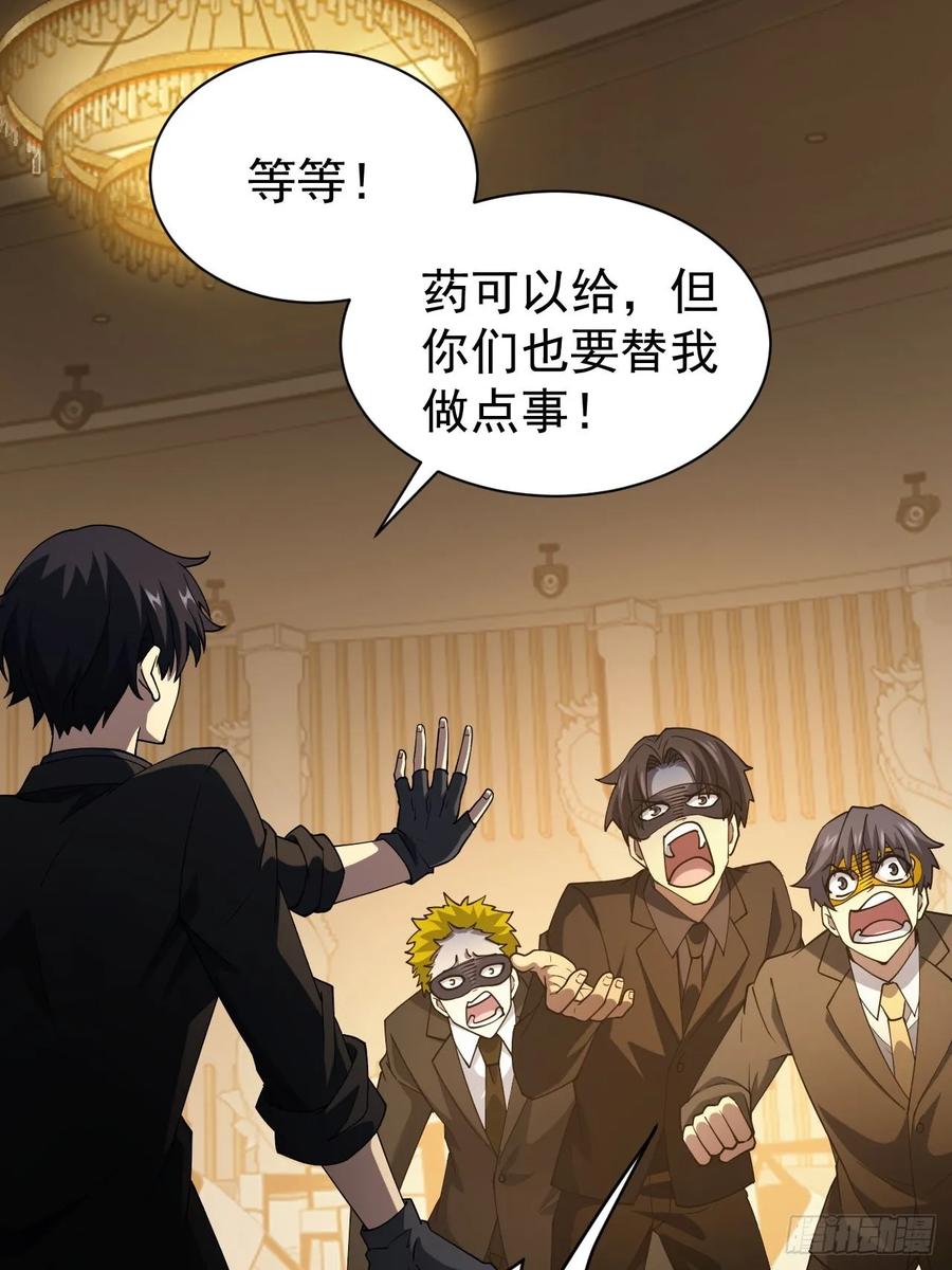 《诡异游戏：我靠亿万功德氪通关》第84话 重赏之下必有勇夫 第6页