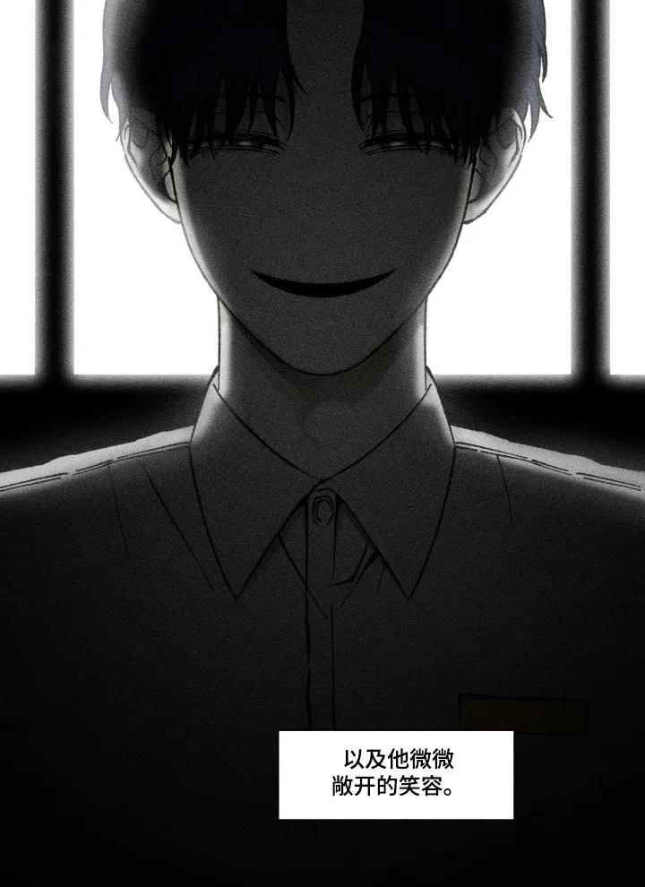 《强人锁男》第85章：希望你幸福 第12页