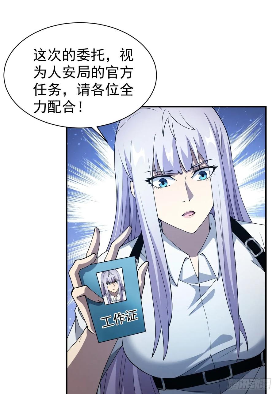 《诡异游戏：我靠亿万功德氪通关》第84话 重赏之下必有勇夫 第16页
