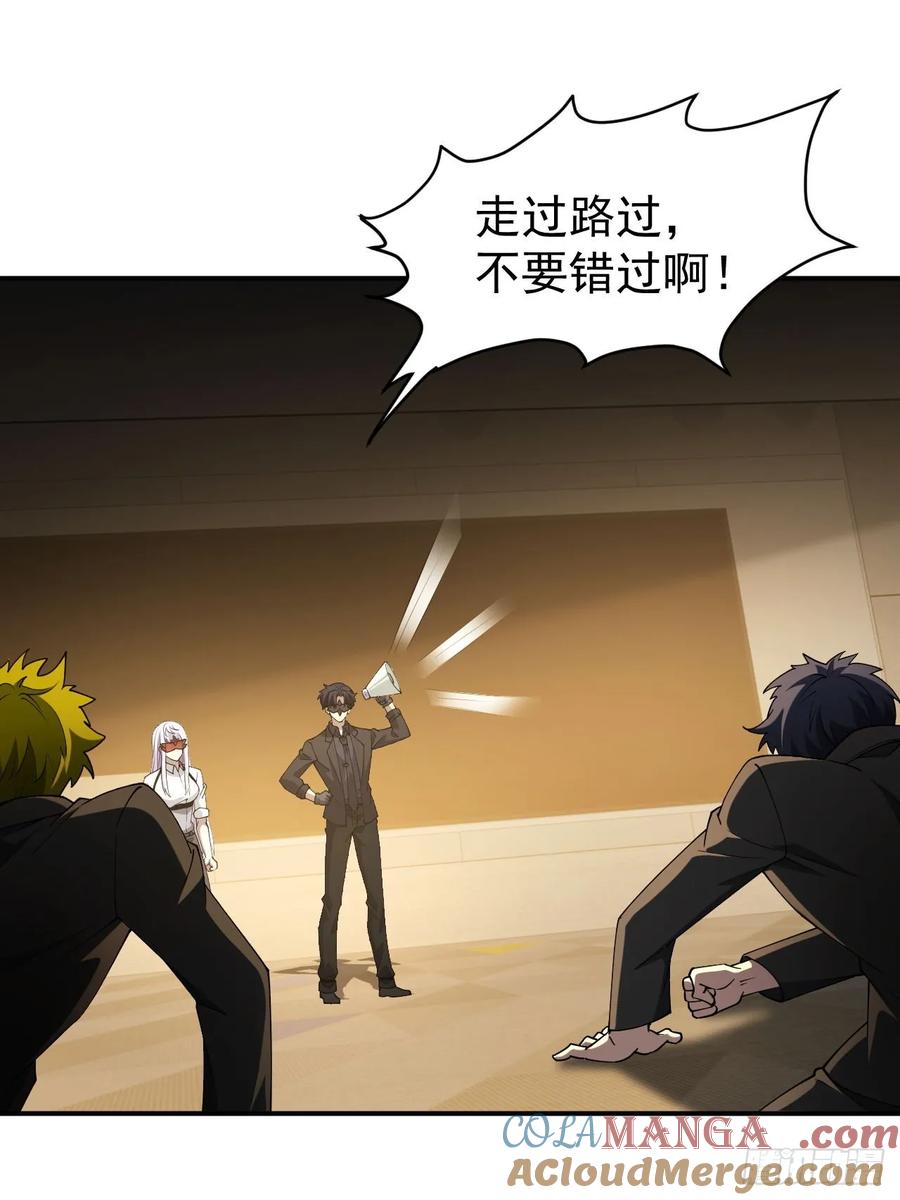 《诡异游戏：我靠亿万功德氪通关》第84话 重赏之下必有勇夫 第3页