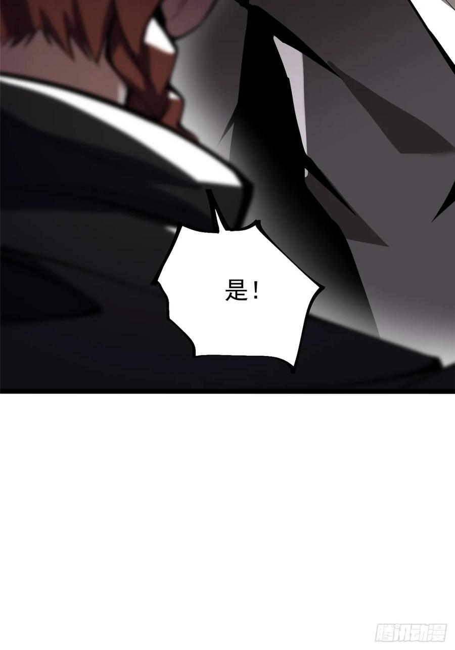 《我真不想学禁咒》第83话 第77页