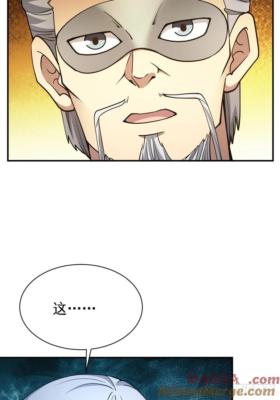《诡异游戏：我靠亿万功德氪通关》第84话 重赏之下必有勇夫 第19页