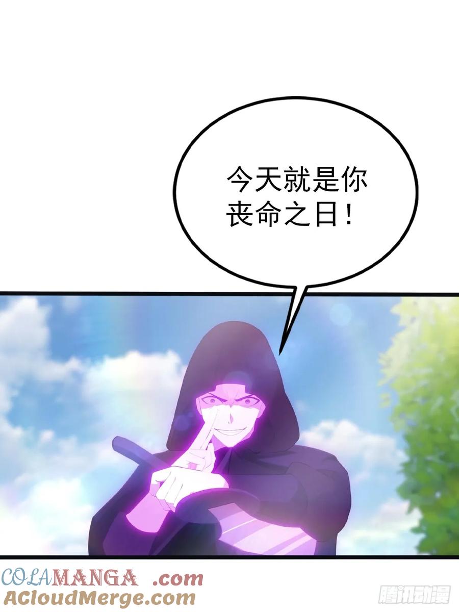 修仙归来在校园 第二季 - 第128话 八荒宗主上线 - 第25张图